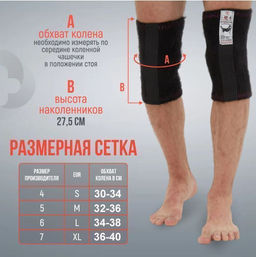 Наколенники из собачьей шерсти лечебные р-р XL,Турция - Aopen фото 4