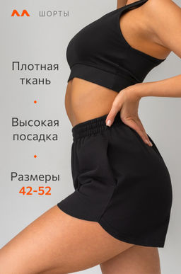 Женские спортивные шорты из футера Happyfox