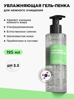 MARKELL Pro-Bio Гель-пенка для умывания,195мл