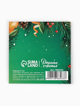 Цена за 20 шт. Открытка-мини «Исполнения желаний в Новом году», 7×7 см