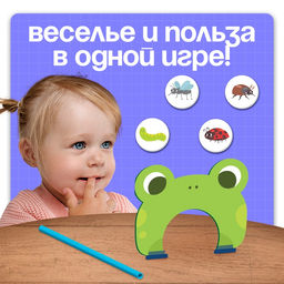 Развивающая игра для дыхания Покорми лягушку, дыхательный тренажёр, 3+ - Iq-zabiaka фото 3