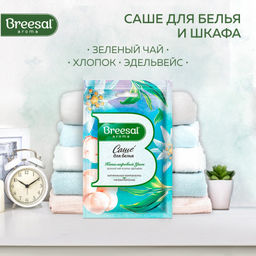 Цена за 3 шт. Breesal Comfort Ароматическое саше Кашемировый уют  фото 2