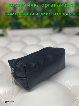 LACCOMA косметичка 1070-21-F001-черный эко кожа хлопок