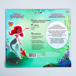 Набор для творчества: фреска песком с блёстками (9 цветов), Русалочка Ариэль, Принцессы - Disney фото 4