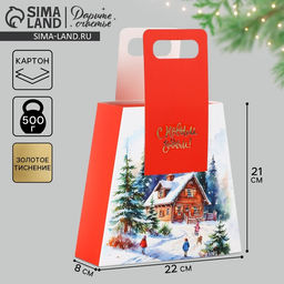 Коробка подарочная новогодняя складная с ручками Домик в лесу 23?8?32 см