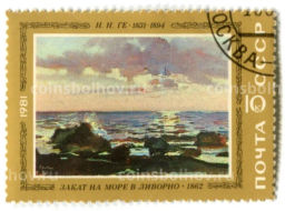 Марка Н.Н.Ге Закат на море в Ливорно 1981 год