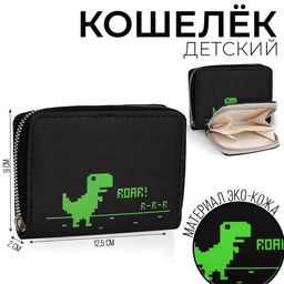 Кошелёк детский Динозаврик 12х9.5х2см
