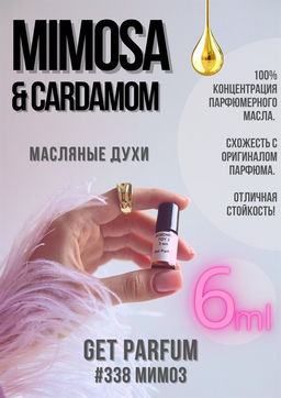 Масляные духи по мотивам Jo Malone / Mimosa & Cardamom - Get parfum фото 3