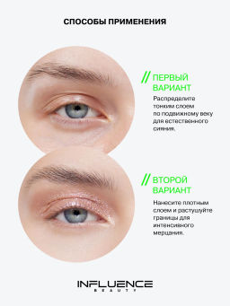 Лимитка Influence Beauty Тени-желе в стике Hydrogenesis, эффект мокрого блеска, тон 03, 3 гр