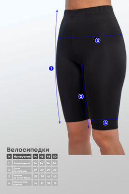 Арт.11810 Велосипедки гладкие 44-50 (4 шт) Цвет:черный - Калинка фото 5