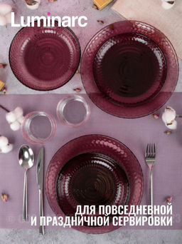 Набор столовый ИДИЛЛИЯ ЛИЛАК 16 предметов со стаканами РОМБ ЛИЛАК 310мл /Люминарк/ - Luminarc фото 9