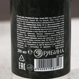 Цена за 2 шт. Гель для душа С 23 Февраля!, 200 мл, аромат пряного цитруса, HARD LINE