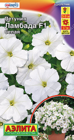 Петуния Ламбада F1 белая многоцветковая (2028)