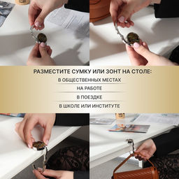 Крючок для сумки и зонта «Дерзкая», раскладной, 10 кг, d=4.5 см