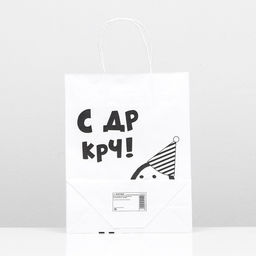 Цена за 4 шт. Пакет подарочный С др короче!, 24 х 10,5 х 32 см, 1 шт - UPAK LAND фото 2