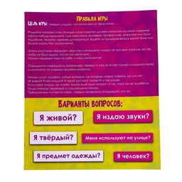 Настольная игра Кто я - Лас играс kids фото 7