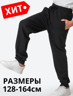 Детские брюки из футера Happy Fox  фото 2