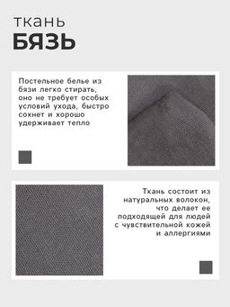 Пододеяльник Этель 145х215, цвет серый, 100% хлопок, бязь 125г/м2  фото 6