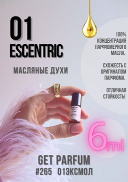 Масляные духи по мотивам Escentric Molecules 01 / Escentric Molecules - Get parfum фото 3