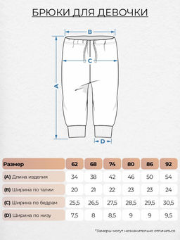 Брюки для девочки 101298 Lets go - Let's go фото 2
