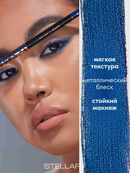 Stellary Автоматический карандаш для глаз eyeliner kajal тон 04 синий  фото 2