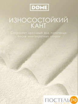 ГАРМОНИКА мол/кор К-т Полотенец 30х50-6/50х80-4/70х130-2, 12 пр., 100% хл, 440 гр/м2 - Dome фото 5