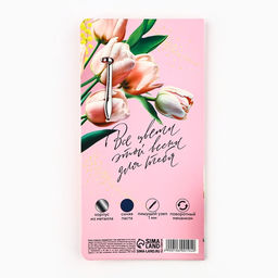 Ручка шариковая, синяя паста, металлический корпус на открытке, 1 мм 8 Марта Счастье