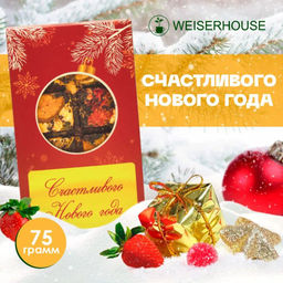 Счастливого Нового Года, плитка 75 гр. 1 уп. Новый год