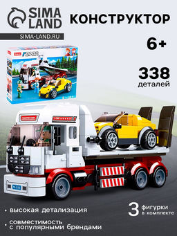 Конструктор Город «Автовоз», 338 деталей