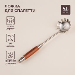 Ложка для спагетти SL Home «Рустик», 34×8.5 см, нержавеющая сталь, серебристая