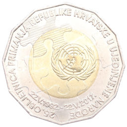 25 куна 2017 года Хорватия 25 лет членству в ООН