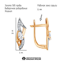 СЕРЬГИ 32817172Р - Красная пресня фото 6