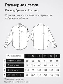 рубашка из муслина - Оптима фото 86