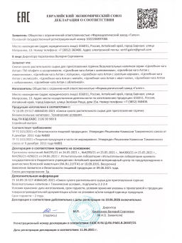 Чайный напиток целебная Чага Алтая с золотым корнем Алфит 3543 фото 6