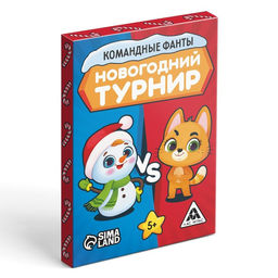Новогодние командные фанты Новый год: Новогодний турнир, 20 карт, 5+