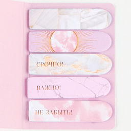 Цена за 2 шт. Стикеры закладки 5 шт., по 20 л. «Сочиняй мечты!»