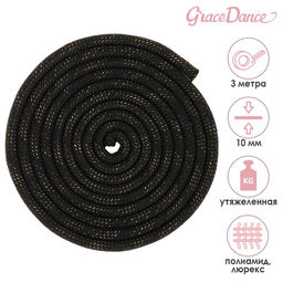 Скакалка гимнастическая утяжелённая Grace Dance, с люрексом, 3 м, 180 г, цвет чёрный/золотистый
