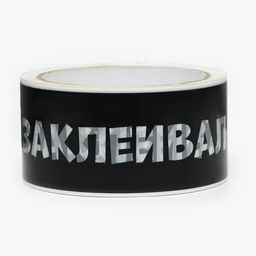 Скотч с логотипом Я твой рот заклеивал 48 мм *45 м 1 цвет - Simaland фото 4