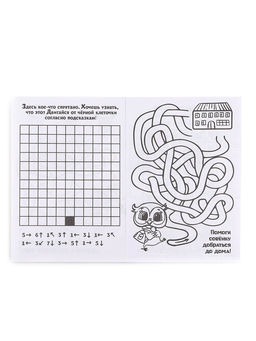 Цена за 2 шт. Подарочный набор «Навстречу приключениям», смешбук А5, 8 листов и восковые мелки