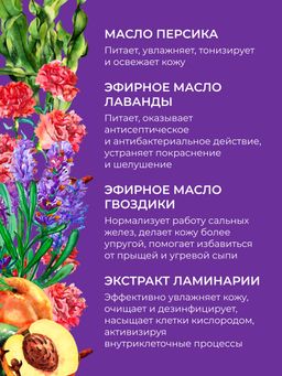 Крем-масло для тела Лаванда - Siberina фото 10