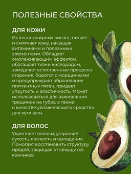 Масло авокадо раф. - Siberina фото 9