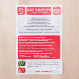 Доска разделочная Доляна, 32201,2 см, берёзы  фото 4