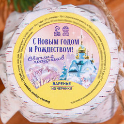 Варенье С новым годом и рождеством из черники, 100 мл. - Simaland фото 3