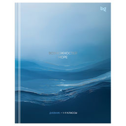 Дневник тв. об., 1-11 кл. "Возможностей море" (Д5т48_лм_тф 64745, BG) матовая ламинация, тиснение фольгой