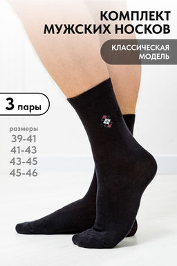 Носки мужские Шахматы (набор 3 пары) - Berchelli фото 4