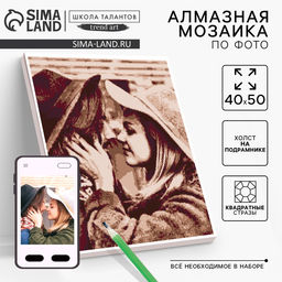 Алмазная мозаика по фото с полным заполнением «Vintage», на холсте с подрамником, 40×50 см