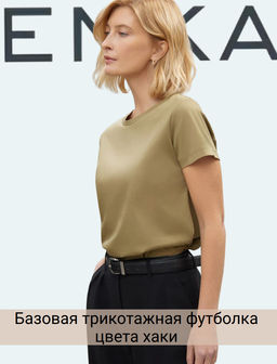 Футболка из 100% хлопка Emka