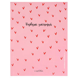 Дневник школьный арт. 73082 СЕРДЕЧКИ НА РОЗОВОМ / интегральный переплёт, А5+, 48 л., выборочный УФ-