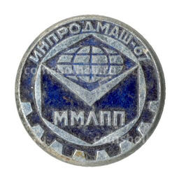 Значок Выставка Инпродмаш-67