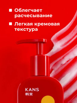 KANS Интенсивный укрепляющий кондиционер для ломких и поврежденных волос Intense Strengthening Conditioner, 300 г фото 7